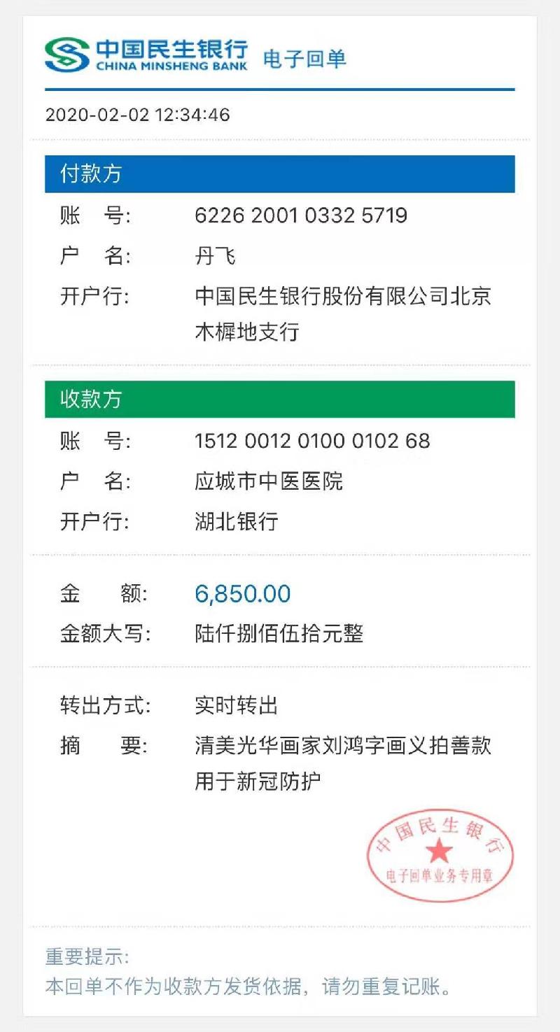 mmexport1580691076382