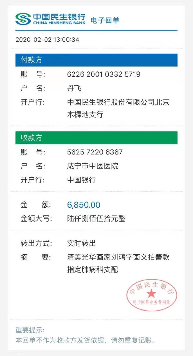 mmexport1580691067864